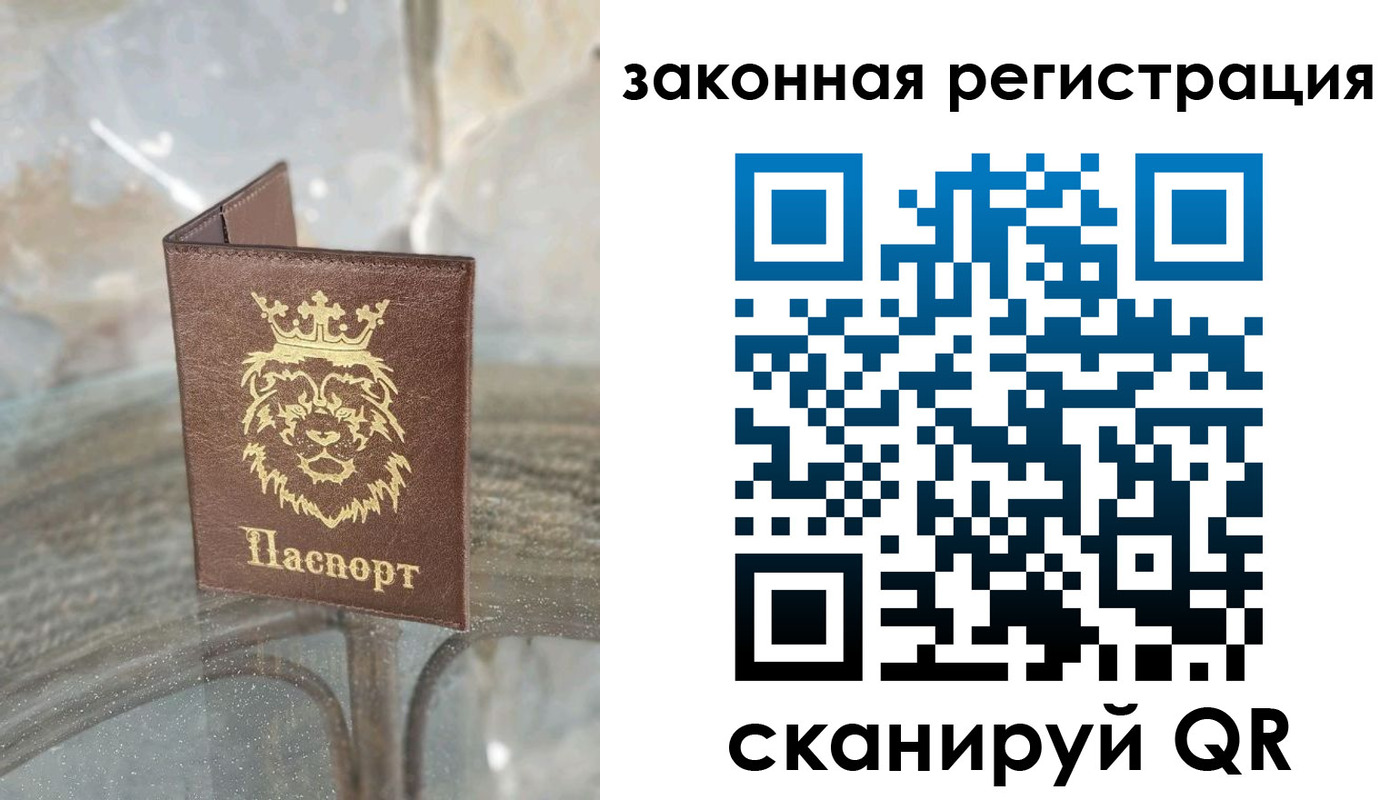 временная регистрация купить в Симферополе
