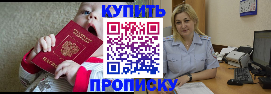 временная регистрация надежно в Симферополе